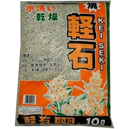 焼軽石 小粒 10L 10L