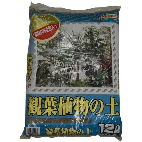 観葉植物の土 12L 12L