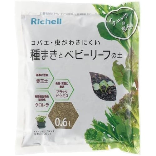 クロレラの恵みR種まきとベビーリーフの土 0.6L
