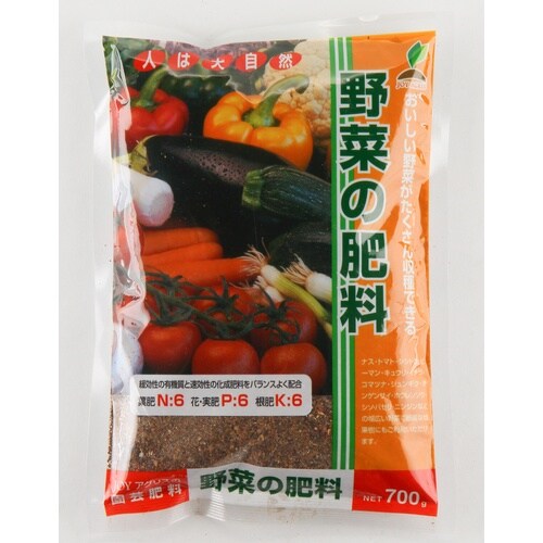 野菜の肥料 700g