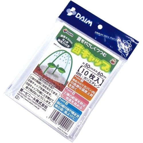 苗キャップ 10マイイリ