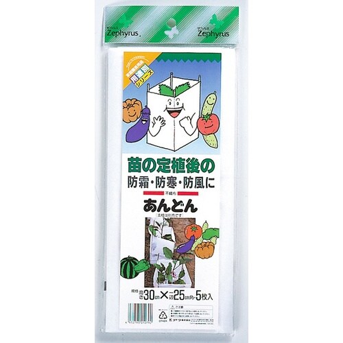 あんどん 5マイイリ