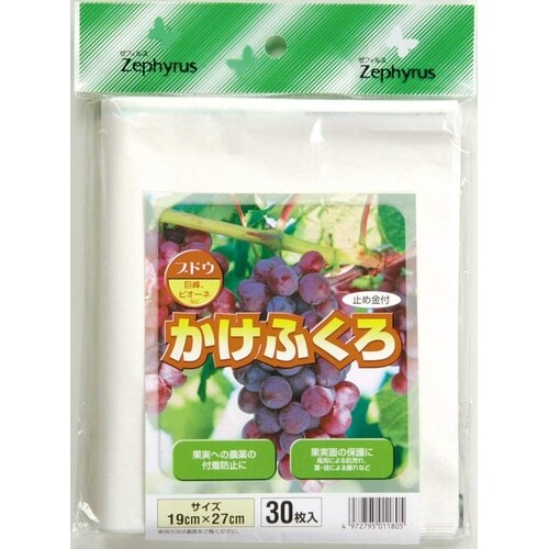 かけふくろブドウ用 30マイイリ