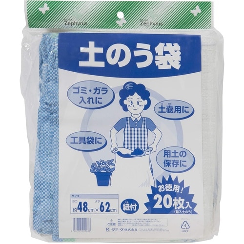 土のう袋 20マイイリ