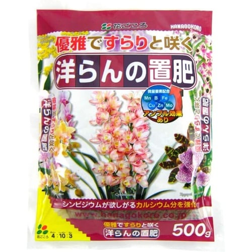 洋ランの置肥 500g