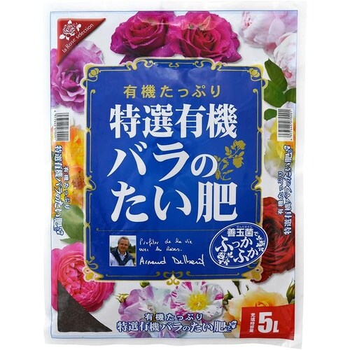 特選有機バラのたい肥 5L