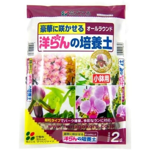 洋らんの培養土 2L