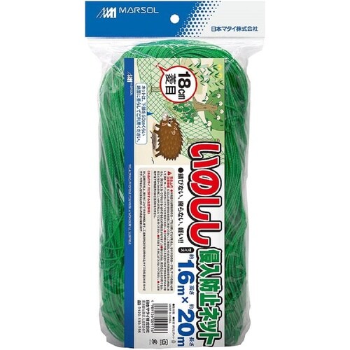 いのしし侵入防止ネット 18cmグリーン 1.6x
