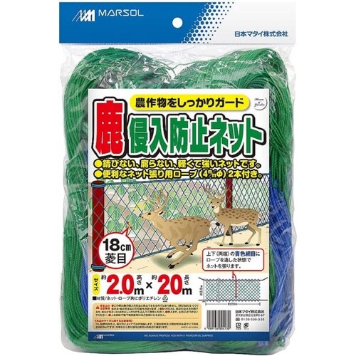 鹿侵入防止ネット 18cm グリーン 2x20m