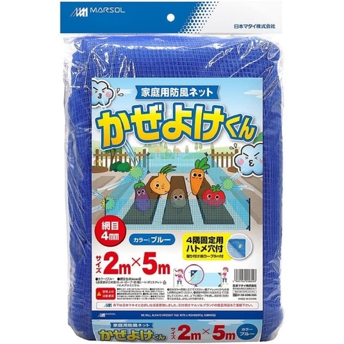 かぜよけくん 4mm 青 2x5m