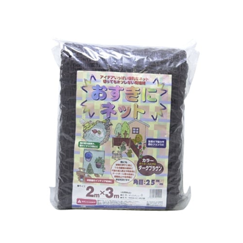 おすきにネット 25mm ブラウン 2x3m