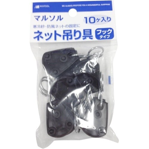 ネット吊り具 フックタイプ 10P