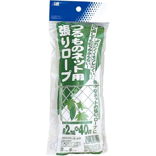 つるものネット用張りロープ 黒 2x40m