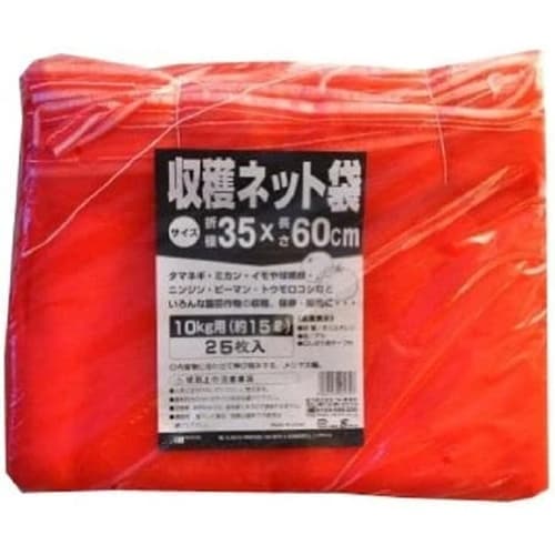 収穫ネット 25枚 10kg用 赤 35x60cm