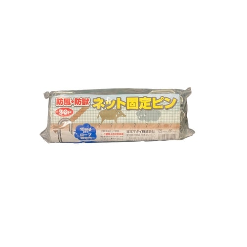 防風・防獣ネット固定ピン 50P