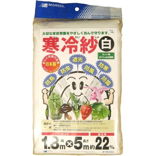 エステル寒冷紗 白 1.8x5m