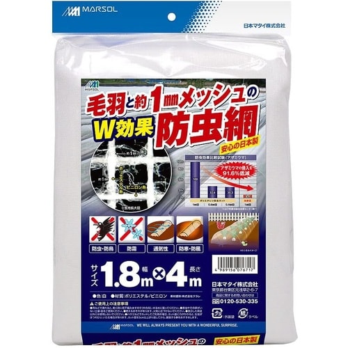 毛羽と1mmメッシュの防虫網 白 1.8x4m