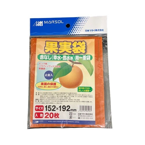 果実袋 赤梨用一重袋 20枚 153x191mm