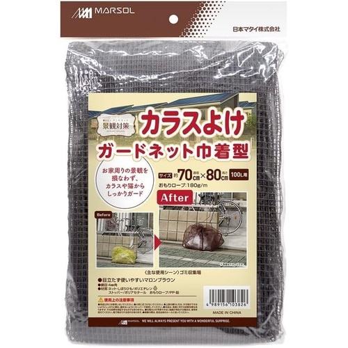 カラスよけ ガードネット巾着型 ブラウン 70x8