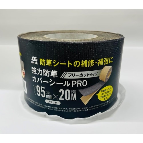 強力防草シート用テープPRO 黒 95mmx20m