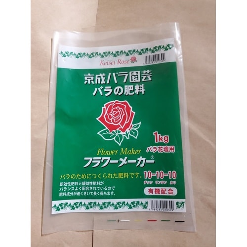 フラワーメーカー 1Kg