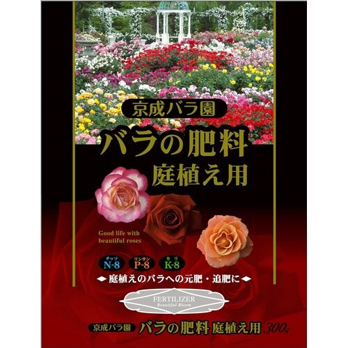 バラの肥料 庭植用 300g