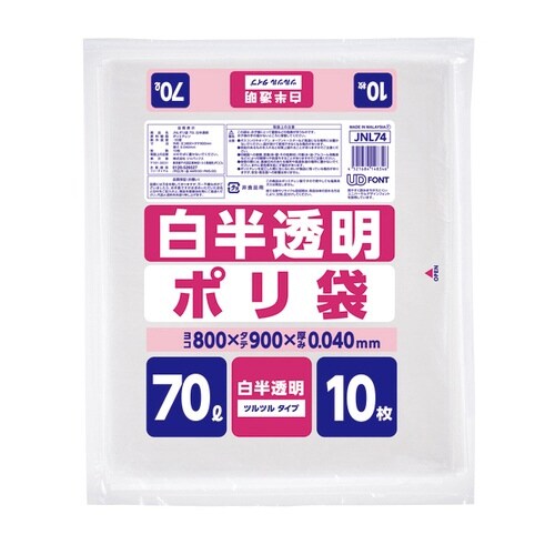 JNL74ポリ袋70L半透明 10枚