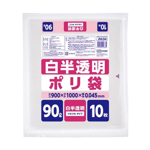 JNL94ポリ袋90L半透明 10枚