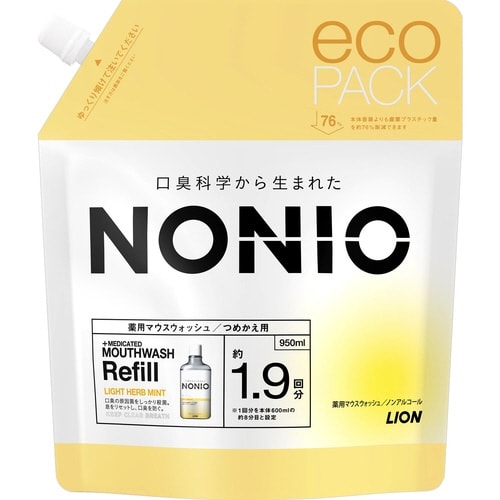 NONIOマウスウォッシュ ハーブミント 詰替×3