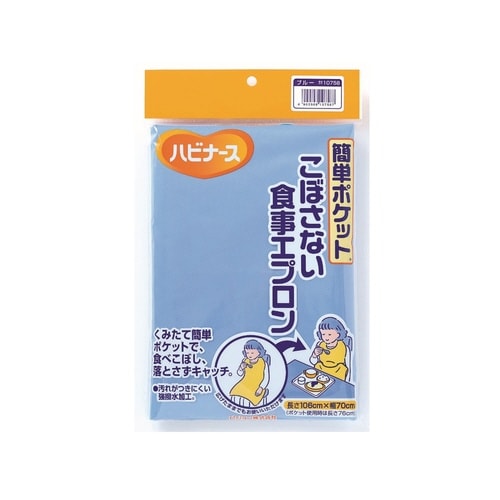 簡単ポケットこぼさない食事エプロン
