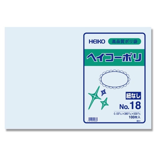ポリ袋 ヘイコーポリ 03 No.18 紐なし