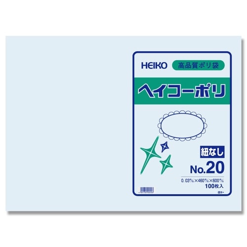 ポリ袋 ヘイコーポリ 03 No.20 紐なし
