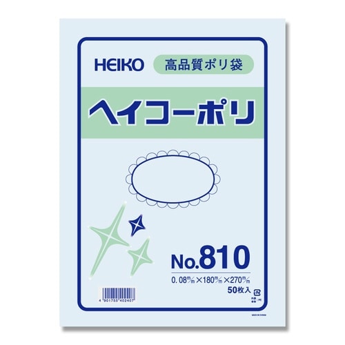 ポリ袋 ヘイコーポリ No.810 紐なし