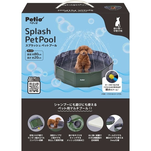 犬用 スプラッシュペットプール