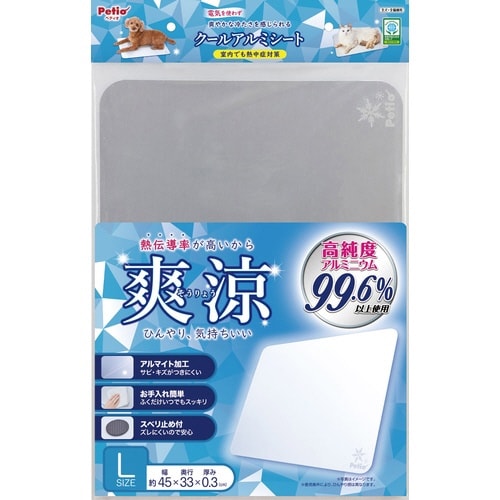 犬猫用マット クールアルミシートHNB L