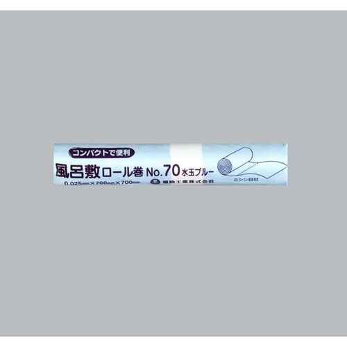 風呂敷ロール巻き No.70 水玉ブルー