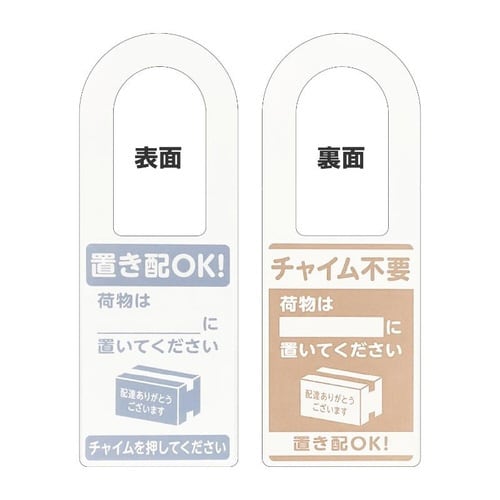 32−5803置き配プレート掛けるタイプ青茶