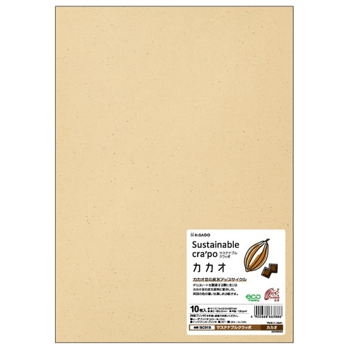 サステナブルクラッポ カカオ A4 10枚入×5