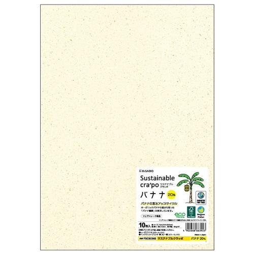 サステナブルクラッポバナナ20% 10枚入×5