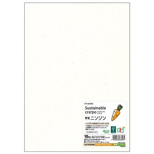 サステナブルクラッポ野菜(ニンジン) 10枚入×5