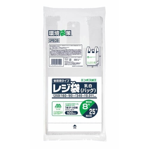 GRE08レジ袋バイオマス25%配合