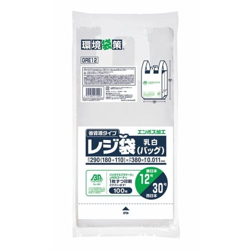 GRE12レジ袋バイオマス25%配合