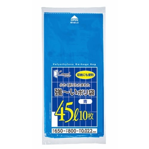 PR4Bコンパクトプロジェクト45L青