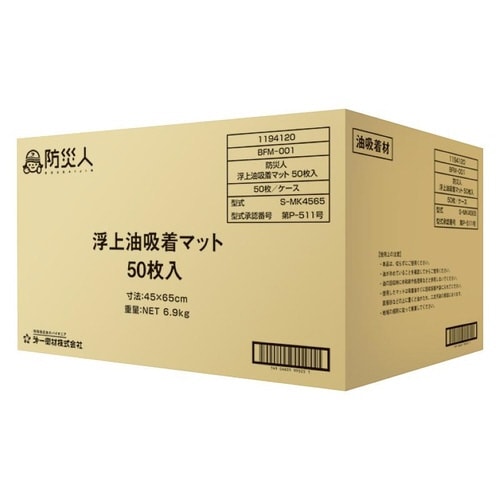 防災人 浮上油吸着マット0 50枚入