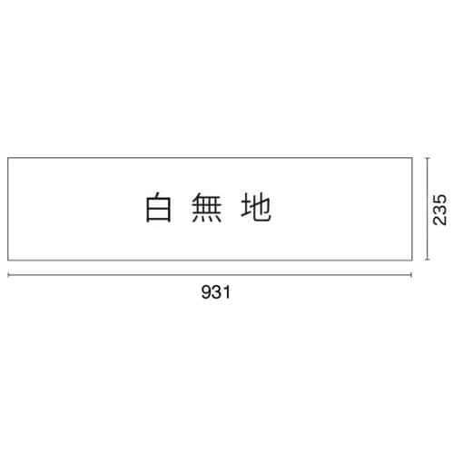 DPSデルタポップ用面板 白無地