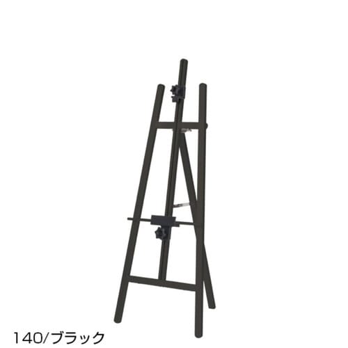 TPSアルミイーゼル TPS−140 シルバー