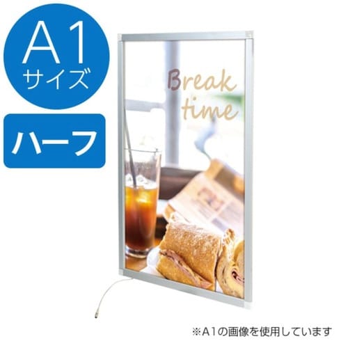 イージーライトパネル ver2.0 A1ハーフ 銀