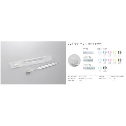 ハブラシクリスタ28穴3g刻印クリアイエローク