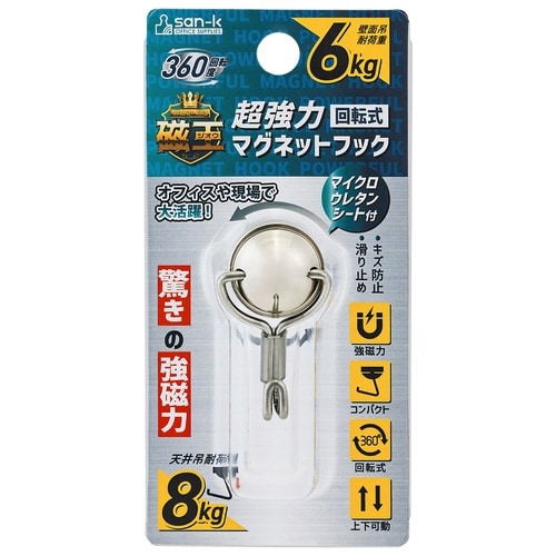 磁王超強力回転式マグネットフック6kg×5