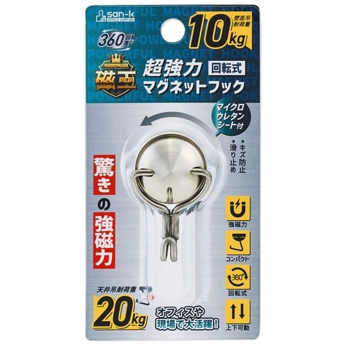 磁王超強力回転式マグネットフック10kg×5